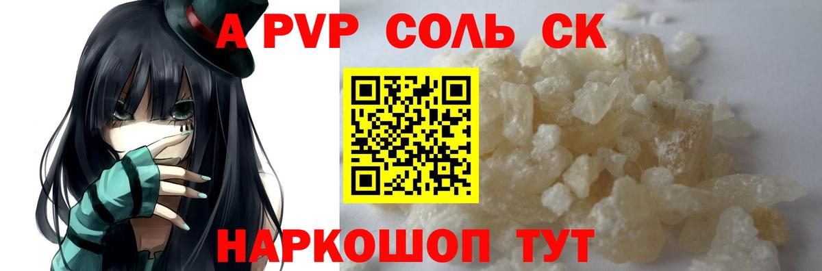 A PVP Crystall  Вход с VPN  APVP крисы CK  Гай 