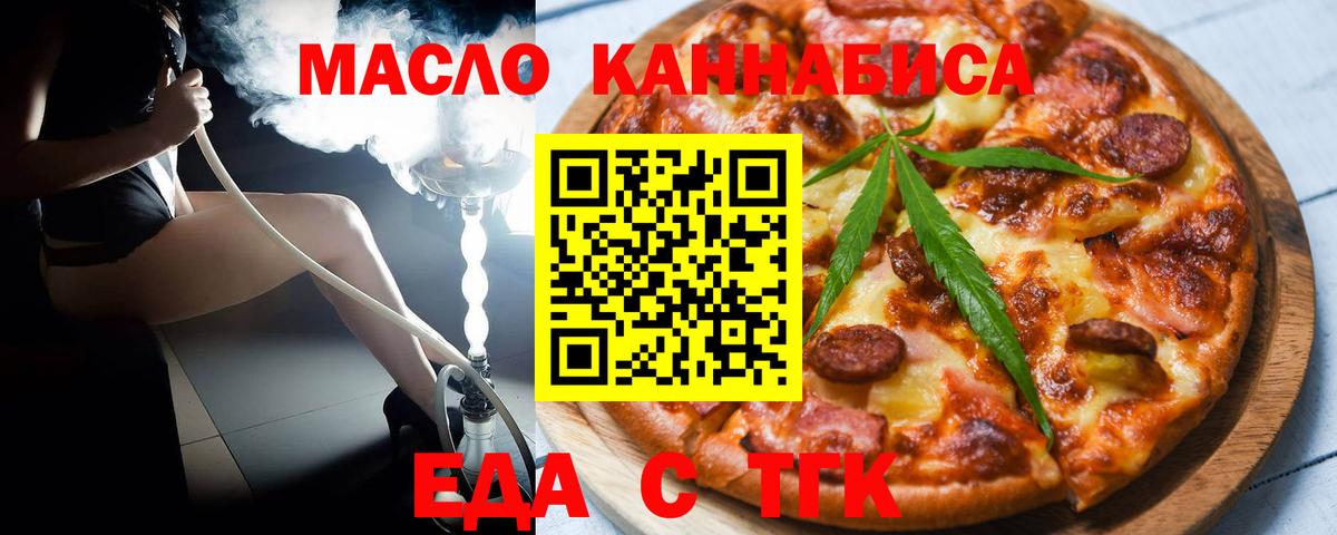Печенье с ТГК марихуана  Вход с VPN  Гай 