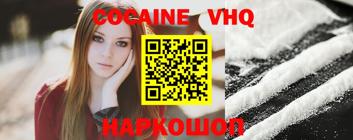 Гай  COCAIN 99%  Вход с VPN 