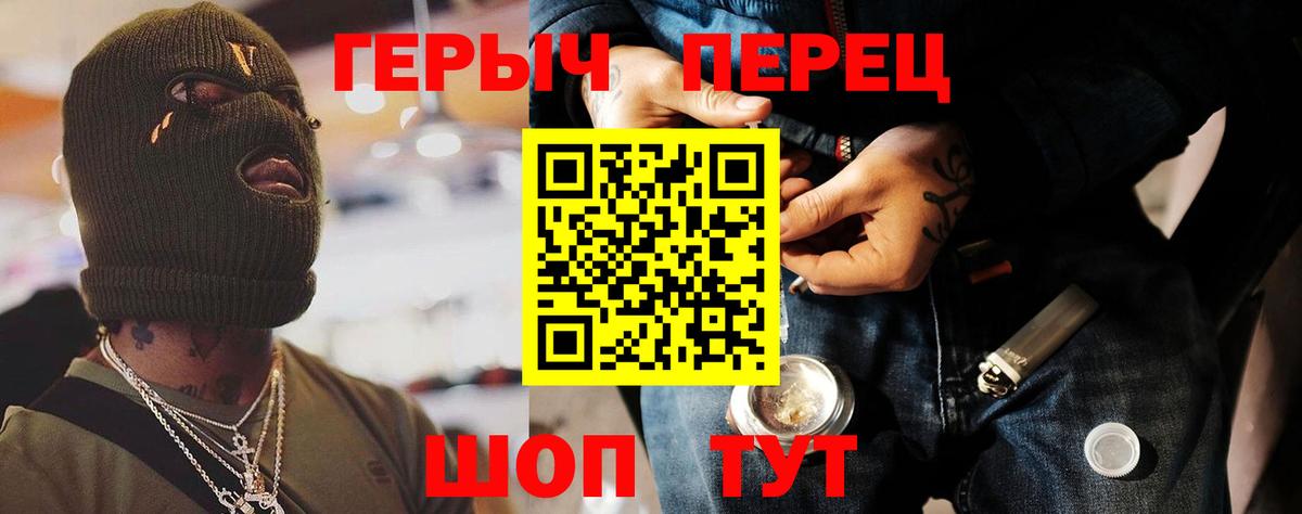 Гай  ГЕРОИН  Вход с VPN  ГЕРОИН Heroin 