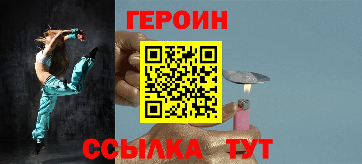 Героин гречка Гай
