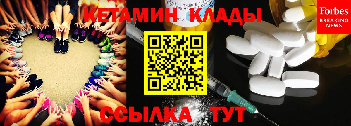 Гай  Кетамин VHQ  hydra онион  Вход с VPN 
