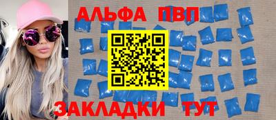 марки nbome Балаково