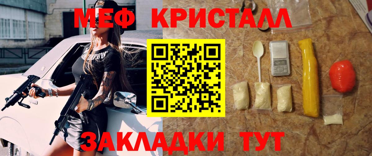 МЕФ  Мефедрон  hydra   Гай  МЕФ 4 MMC  Вход с VPN  Меф кристаллы 