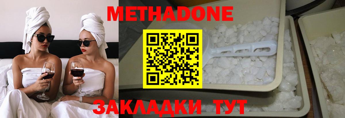 Гай  МЕТАДОН мёд  МЕТАДОН мёд  Вход с VPN 