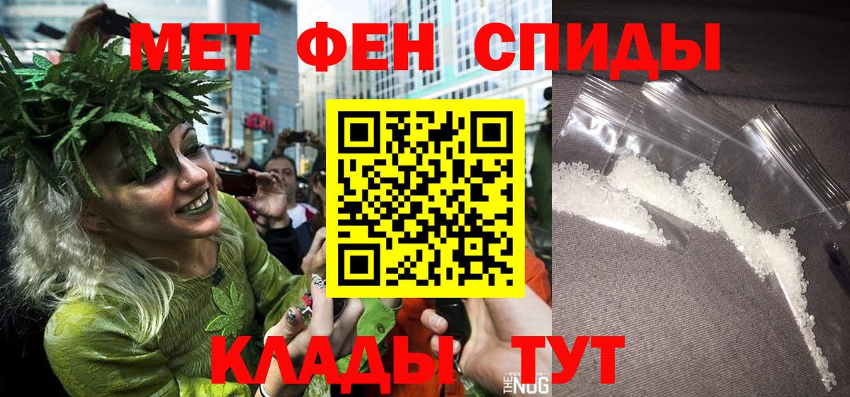 Гай  Первитин кристалл  Первитин кристалл  Вход с VPN 